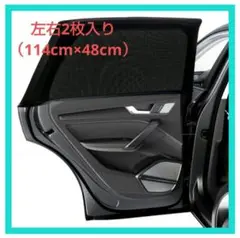 PEYOU 車用 網戸 左右ドア用2枚入 通気 伸縮性 L:114*48cm