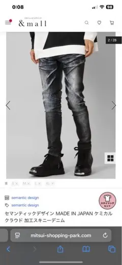 ⭐︎希少⭐︎XL⭐︎22000円⭐︎日本製⭐︎セマンティックデザイン ⭐︎ケミカルクラウド