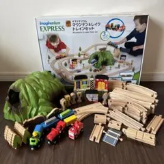 新品　未使用　未開封　トイザらス　イマジナリウム　エクスプレス トイザらス - 【中古美品・迅速発送・送料込み】イマジナリウム