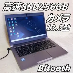 週末限定セール❗️薄型⭐️携帯性抜群❗️東芝ノートパソコン❗爆速SSD256GB✨