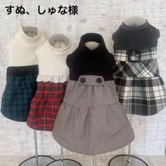 すぬ、しゅな様 ご注文品