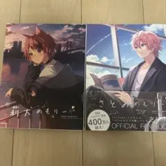 すとぷり りいぬめもりー さとみめもりー 雑誌