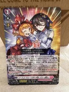 [ヴァンガード] イメージしろ!マリレーンとのチェキ会を!ダウナーお姉さん