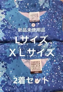 楽天イーグルス myfavEユニフォーム2025 XLサイズLサイズセット
