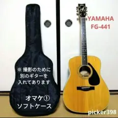 【ケース・弦・ピック】ヤマハ　FG-441　アコースティックギター【オマケ付き】 2025年最新】yamaha fg 441の人気アイテム - メルカリ