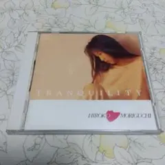 TRANQUILITY トランキュリティー-やさしい星で- 森口博子