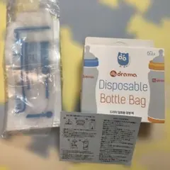使い捨て哺乳瓶パック