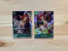 ワンピースカード　シャンクス　2枚セット　st16-004