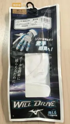 WILL DRIVE バッティング用手袋 ＪＳ