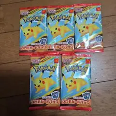 マクドナルド　ポケモンカード