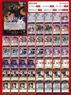 特価！ワンピースカード　黒ティーチ構築済みデッキ！