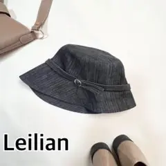 【美品】Leilianレリアン　デニムカラー　綿100%　ハット