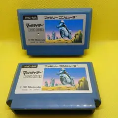 ファミコン　マッハライダー　ソフトのみ　２本セット　動作品