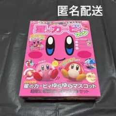 2025年最新】カービィのコピとるの人気アイテム - メルカリ