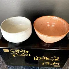 柴左近　　　338) 抹茶椀(2) 萩焼 松林庵 玉村 登陽 作 柴左近様専用 338) 抹茶椀(2) 萩焼 松林庵 玉村 登陽 作 - メルカリ