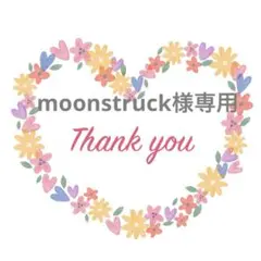 専用M