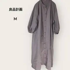 良品計画　グレー Mサイズ ボリューム袖 軽やか素材 コットン シャツワンピース