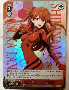 エヴァンゲリオン　アスカ　観賞用　ヴァイスシュヴァルツ　サイン入り　カード　1