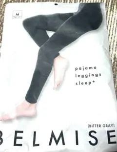 BELMISE パジャマレギンス M ビターグレー ふわふわ 着圧 快適 睡眠