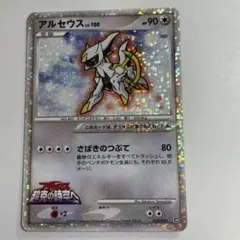 ポケモンカード　アルセウスLV.100