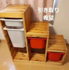 IKEA TROFAST トロファスト イケア 子供用収納