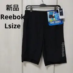 新品☆Reebok サーフトランクス Lサイズ