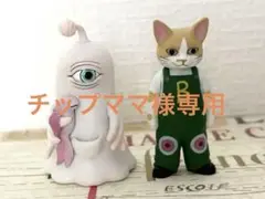 ヒグチユウコ　カプセルトイ　フィギュア