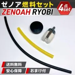 草刈り機エンジン式・ 鬼瓦さん専用 ・RYOBI EBK-2600 IMG_0378-scaled.jpg?fit=1333,