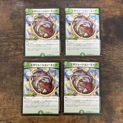 エボリューションエッグ 4枚 bbp