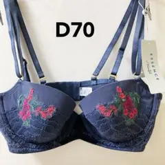D70 トリンプ Essence ブラジャー(ストラップバッククロス可能)