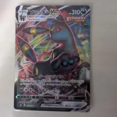 ブラッキーVMAX 　ポケモンカード