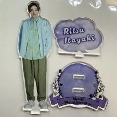 宮世琉弥 アクスタ 板垣律
