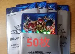 遊戯王ラッシュデュエル　ハーピィ三姉妹TB　スリーブ　50枚　未使用