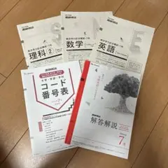 最新版⭐︎2025年7月進研模試ベネッセ模試高3 2025年最新】進研模試 高3 7月の人気アイテム - メルカリ