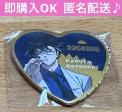 最安値　ヒューマンバグ大学　小峠華太　缶バッジ　ハート　天城戦争　華の天羽組