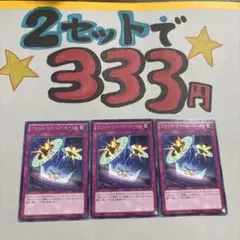 遊戯王　リリースリバースバースト　字レア　3枚 2セット333円♪ピヨ