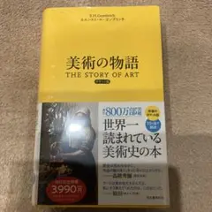 E・H・ゴンブリッチ「イメージと目」白石和也訳 玉川大学出版部 初版本 E.H.ゴンブリッチ イメージと目 白石和也訳 | 古本買取店エーブック