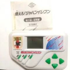 燃えろ！ジャパンイレブン エポック サッカーゲーム