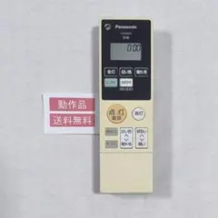 30【送料無料】動作品★パナソニック★純正リモコン★HK9495
