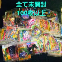 ドラゴンボールウエハースシール100枚以上