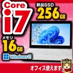 タイムセール 美品 Core i7 新品SSD256GB 16GB №934