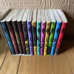 亜人　あじん　全13巻セット