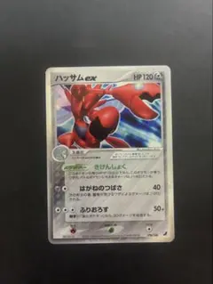 ハッサムex ☆ 拡張パック 金の空、銀の海 096/106 ストライクセット ポケモン - ハッサムex ☆ 拡張パック 金の空、銀の海 096/106