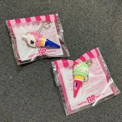 サーティワン アイスクリームコーンチャーム 2個セット 新品未開封 ノベルティ