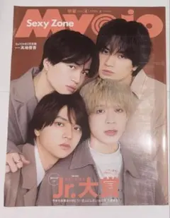 MyoJo(ミョージョー) 2023年4月号