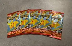 新品未開封★ポケモンカード マクドナルド★プロモカードパック5パック