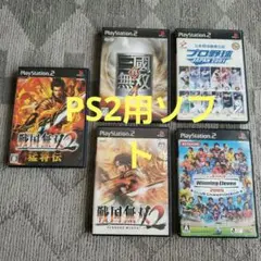PS2用ソフトセット
