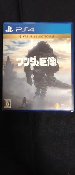 PS4 ワンダと巨像