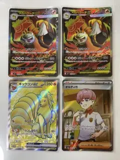 ポケモンカード AR 4枚セット