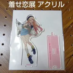 その着せ替え人形は恋をする 着せ恋展 喜多川海夢 匿名配送